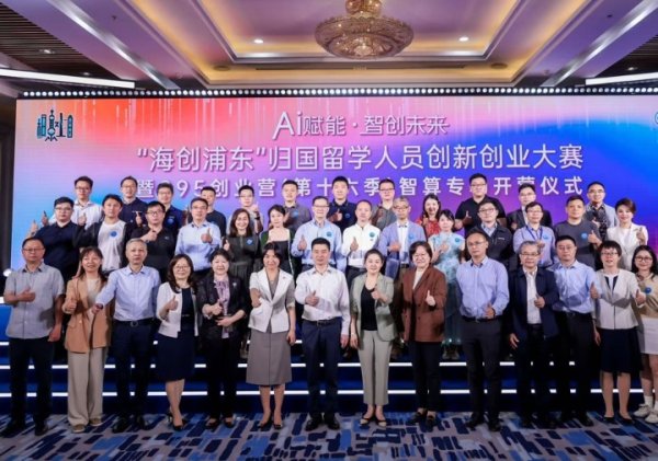 配资策略平台 打造海内外青年人才创新创业首选地！浦东又在张江搭建这个舞台
